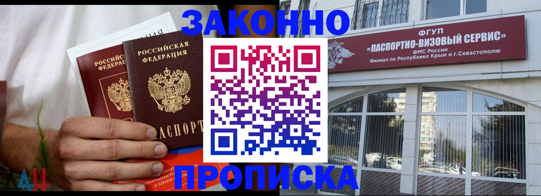 временная регистрация для всех в Карасуке