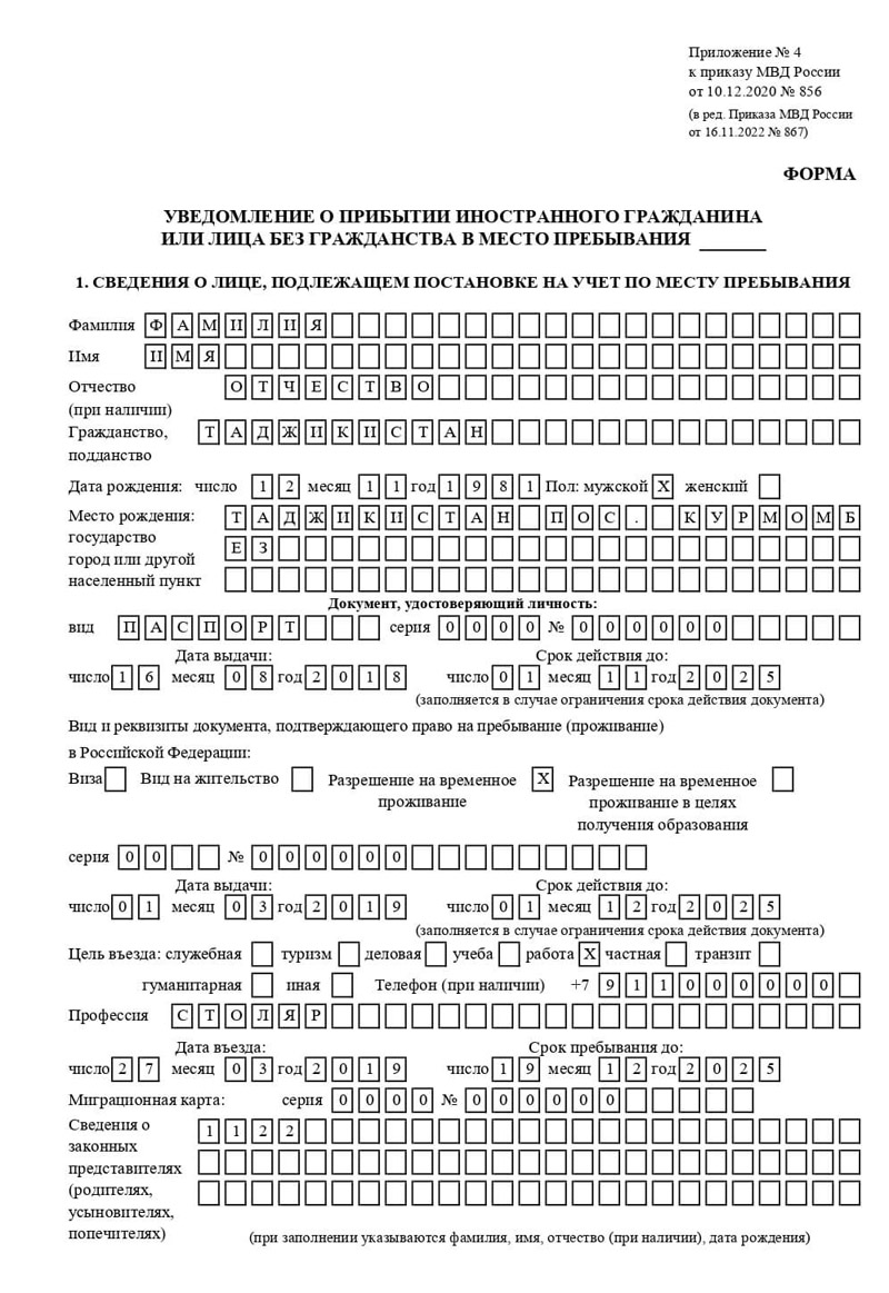 временная регистрация в Карасуке